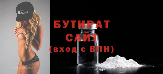 бутират Козловка