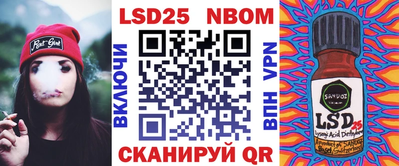 Марки N-bome 1,8мг Байкальск